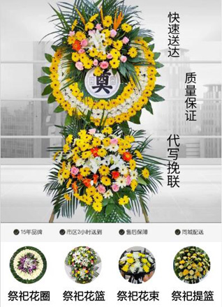 江西赣州定南县老城镇中段村花圈代送